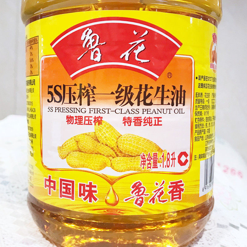 新货鲁花5S压榨一级花生油1.8L小瓶食用油压榨花生油浓香1.8升5升