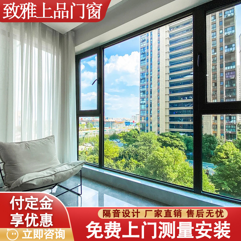成都断桥铝门窗定制封窗封阳台窗纱一体隔音落地窗铝合金系统窗户