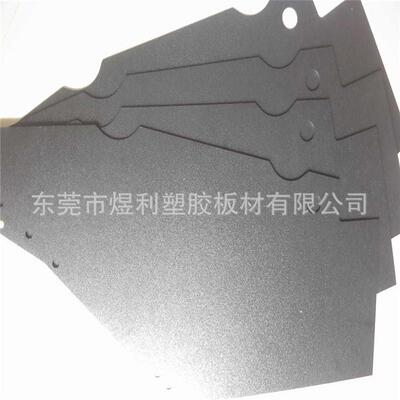 煜利现货黑色abs吸纹板abs磨砂粗塑板材abs塑料板加工