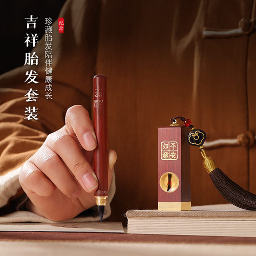 胎毛纪念品礼盒套装diy自制胎发印章胎毛笔制作胎毛章宝宝出生礼