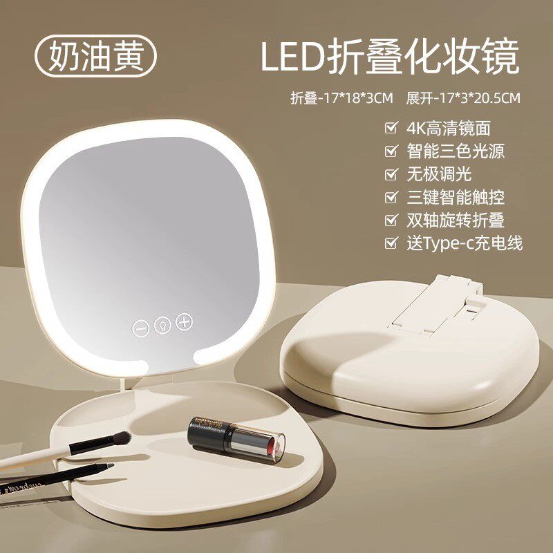 led女生化妆镜带灯学生宿舍桌面便携折叠多角度调节三色台式镜子