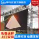 led显示屏全彩户外P3.91全彩屏LED舞台3D裸眼全彩租赁广告显示屏
