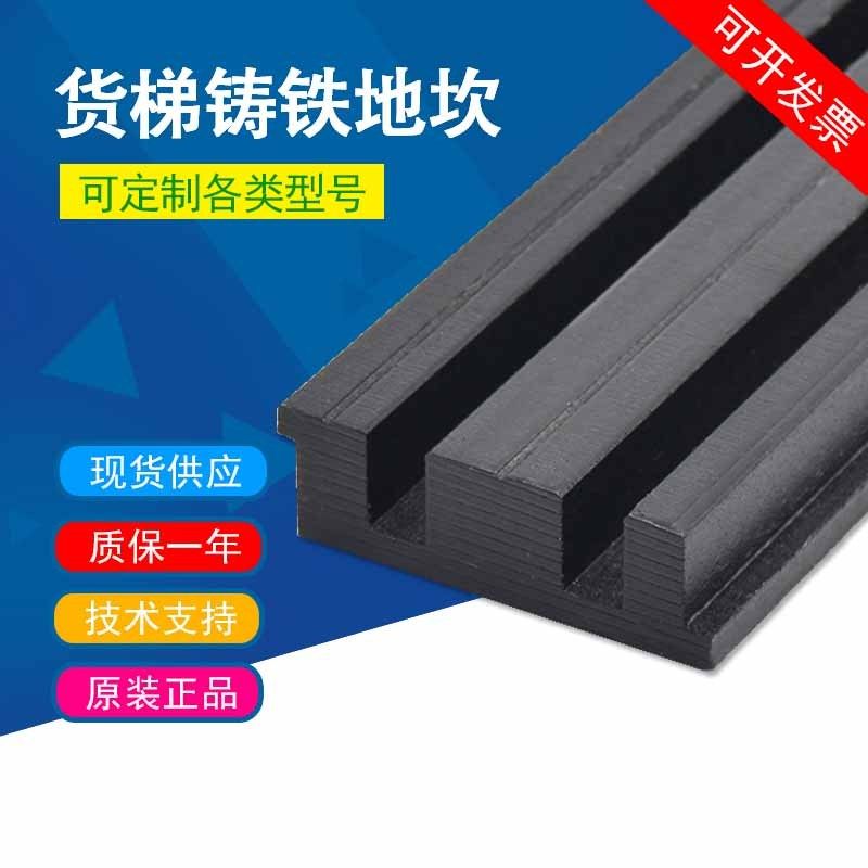 货梯铸铁地坎 电梯生铁钢板熟铁 实心厅层门轿厢门轨踏板门槛配件,基础建材,其它,淘宝优惠券,粉丝福利购,淘宝优惠卷