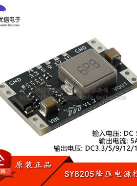 DC-DC降压电源板输入5~30V转3.3V5V9V12V15V24V 5A大电流降压模块