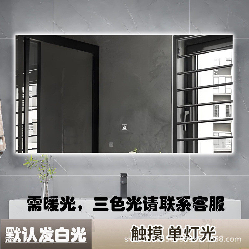 浴室镜除雾带灯led智能镜浴室镜挂墙式镜子卫生间感应灯