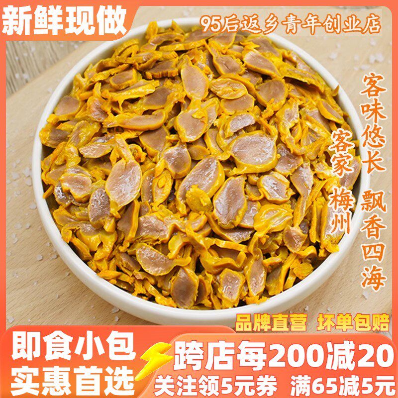 新货正宗梅州盐焗鸡胗鸡肾鸡肫切片特产即食零食休闲小吃熟食网红