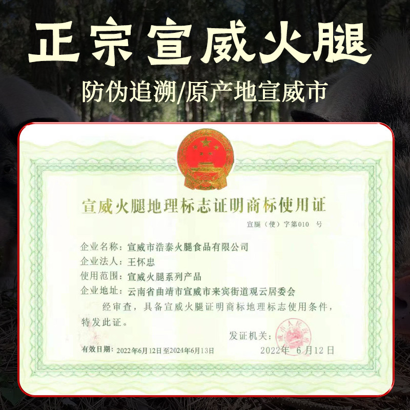 新货云南火腿正宗宣威特产整只整腿礼盒装大火腿春节过年送礼团购