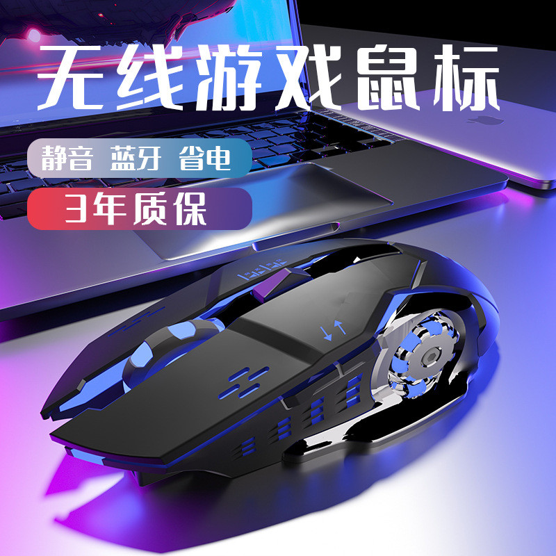 无线蓝牙鼠标通用可充电男女生游戏电竞办公静音电脑笔记本台式机