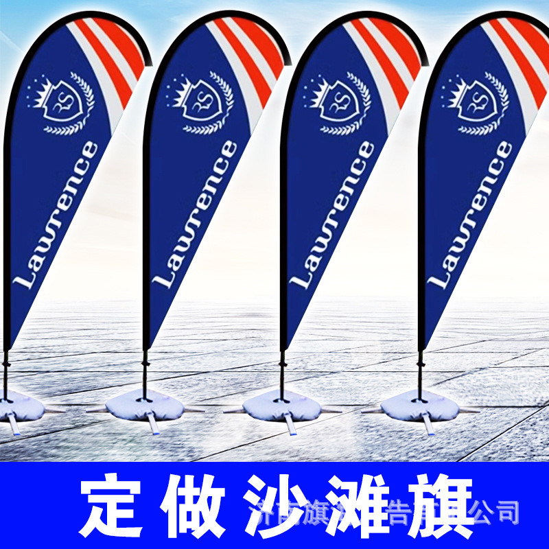 底座旗刀型羽毛旗泪珠旗道旗水滴旗带沙滩防风户外广告旗杆制作