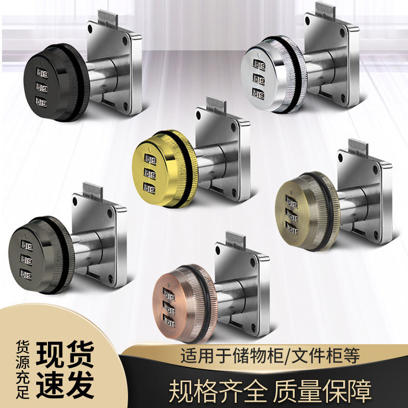 转舌138抽屉密码锁办公桌移动柜文件柜机械密码锁木制家具抽屉锁
