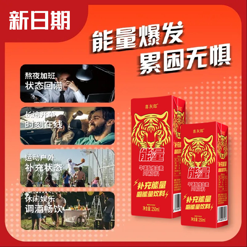 新货活动特价盒装能量功能饮料整箱直售250ml小盒装运动补水包邮