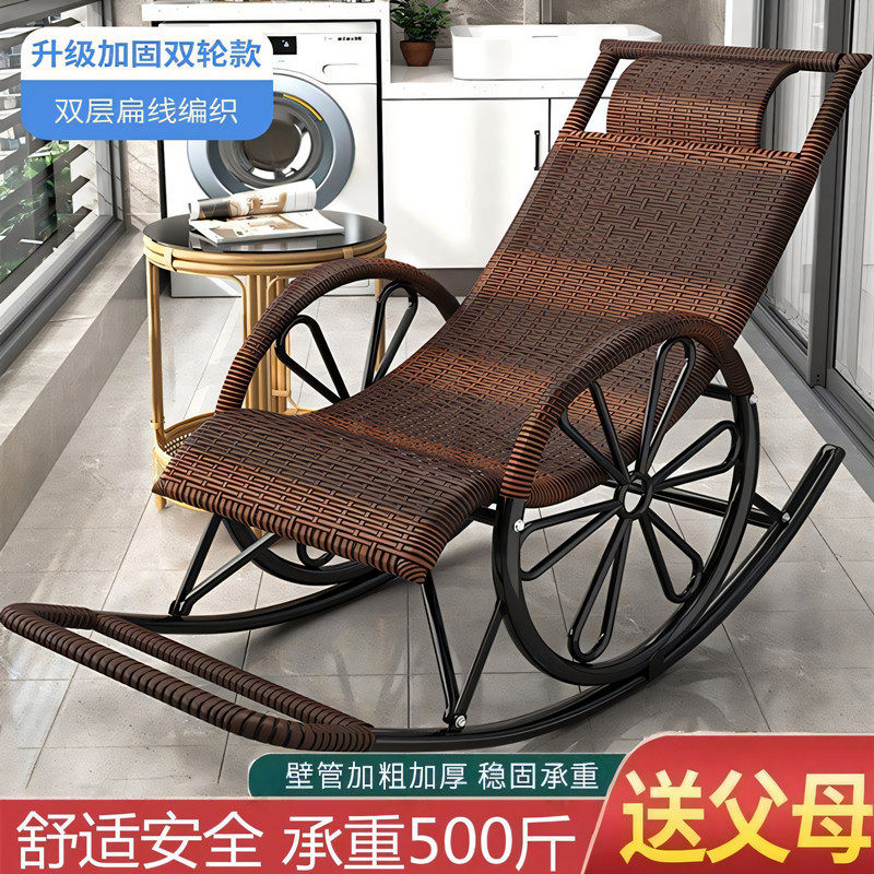 懒人摇椅躺椅藤编藤条晒太阳室外椅子家用客厅休闲椅阳台逍遥滕编