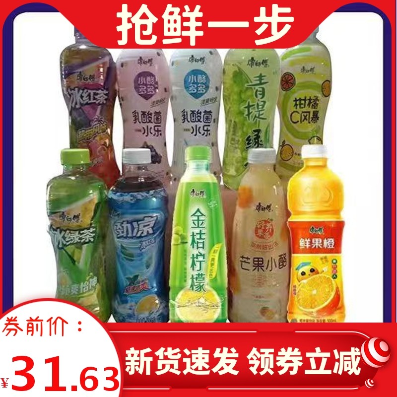 速发康师傅饮料绿茶系列500ml/9瓶冰冰红茶乳酸菌混合茶饮品低价