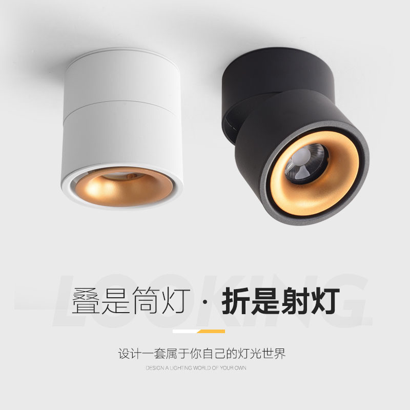 led明装射灯明装筒灯轨道灯cob天花筒灯吊顶吸顶北欧款折叠式射灯