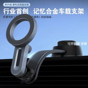 手机支架车载汽车磁吸支架出风口仪表台Magsafe折叠屏幕手机支架