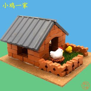 小小泥瓦匠儿童积木仿真手工diy盖房子砌墙玩具小屋建筑模型厂家