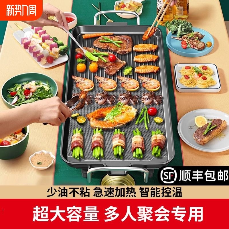 电烧烤炉家用烤肉机电烤盘韩式多功能室内火锅一体锅烤鱼电烤炉