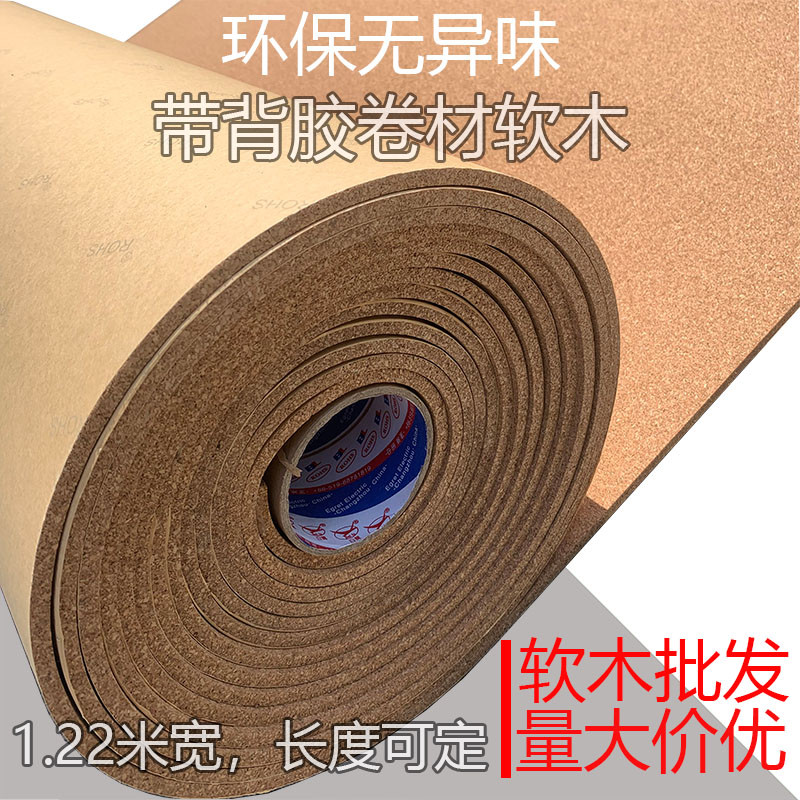 软木板照片墙自粘软木卷材幼儿园主题墙公告栏水松板背胶软木墙板