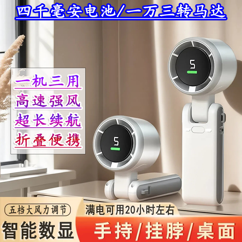 手持小风扇超长续航充电大风力桌面便携式可折叠随身户外降温神器
