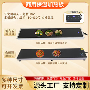 商用暖菜板热菜板恒温多功能暖菜垫加热神器台式 桌面恒温桌垫板