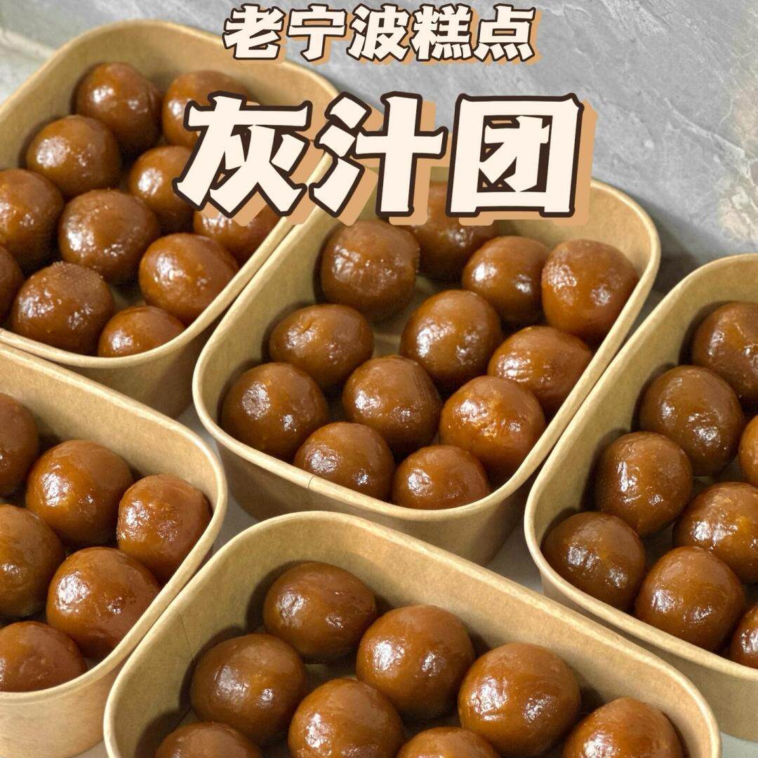 新货灰汁团宁波特产糯米小团子红糖糯米糍粑传统手工糯叽叽手作糕