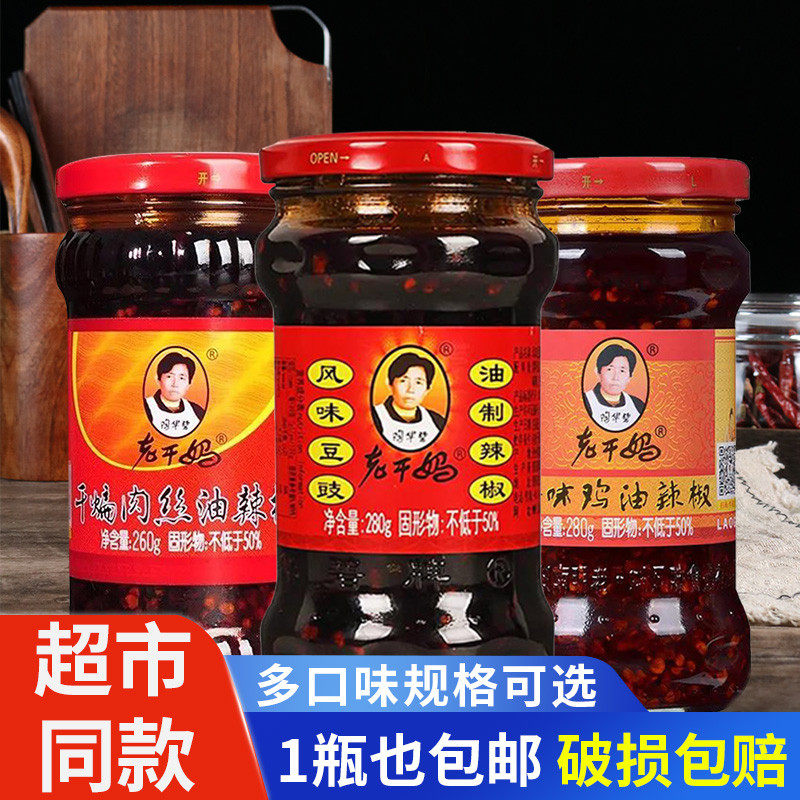 新货老干妈风味豆豉油辣椒 辣椒酱贵州特产拌面下饭佐餐豆鼓调味