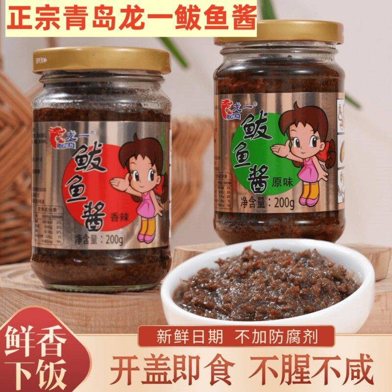 新货龙一鲅鱼酱青岛特产即食拌饭拌面鱼肉罐头原味香辣海鲜肉酱调