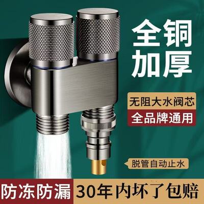 洗衣机水龙头角阀加长款自动止水阀专用一分二接头双控双开双出水