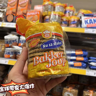 现货荷兰特产进口AH华夫饼干蜂蜜焦糖零食stroopwafels拉丝美味