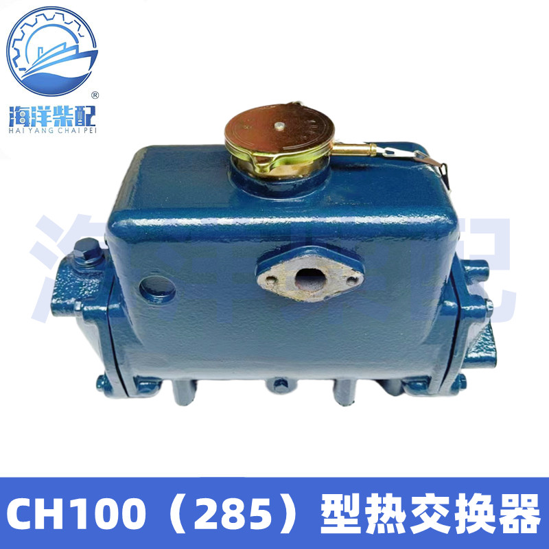 船用CH100型海淡水热交换器总成285C淡水箱交通艇救生艇船机水箱