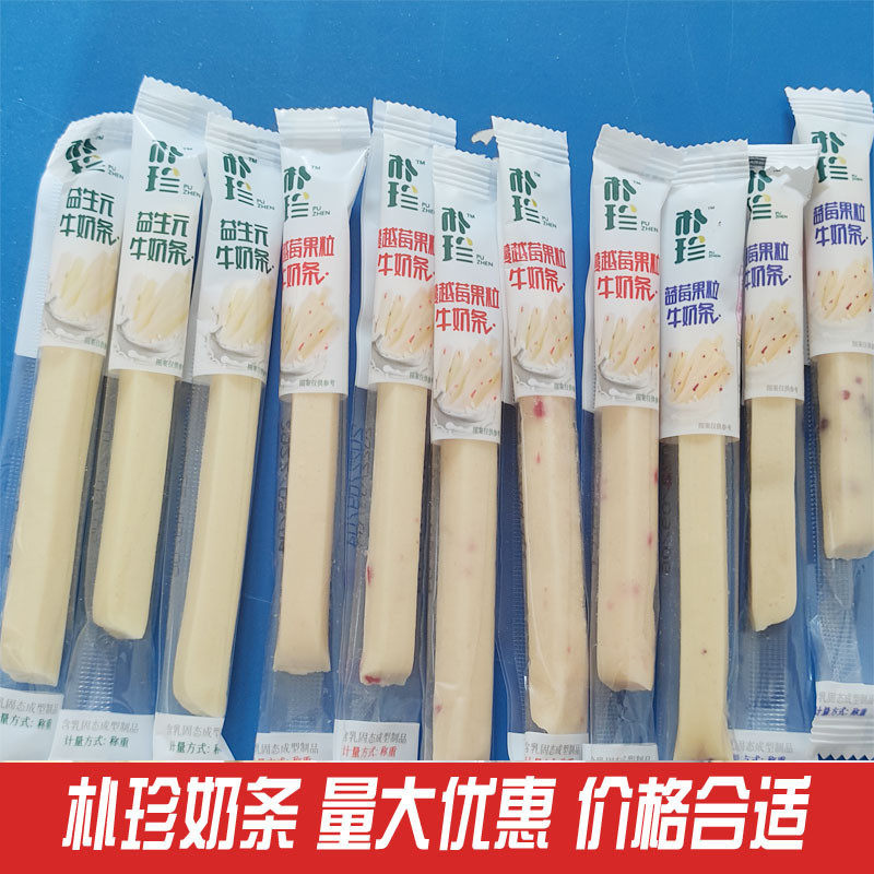 速发朴珍益生元牛奶条 蔓越莓粒果蓝莓奶条 牛奶棒 奶酪棒 零食奶