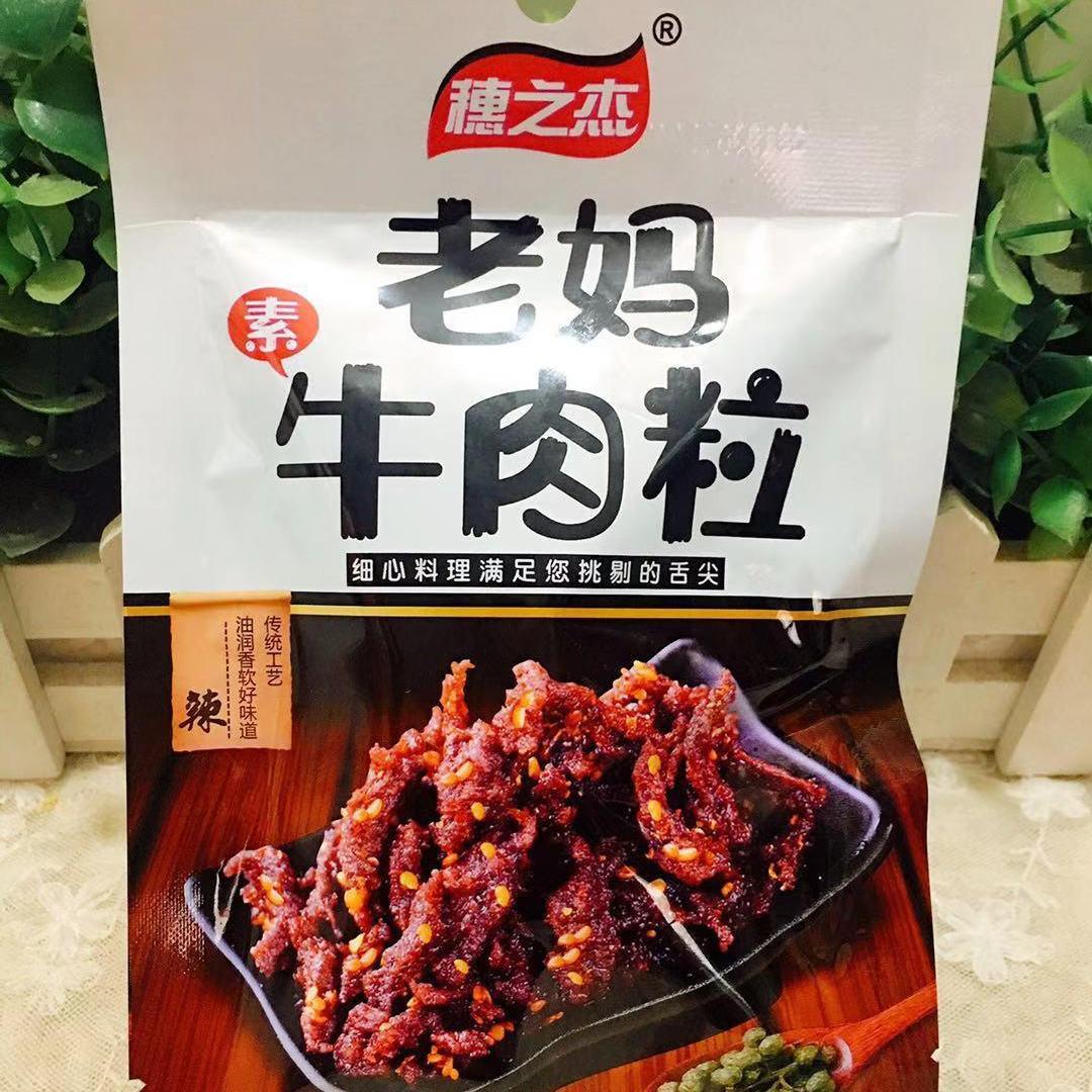 速发穗之杰辣条老妈素牛肉粒33克休闲怀旧网红零食大面筋老式大辣