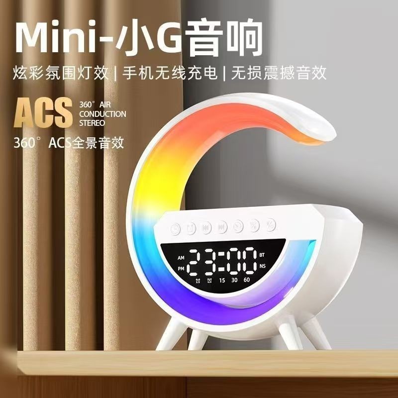 2025新款小蓝牙音箱无线充闹钟氛围灯多功能三合一床头小夜灯炫彩