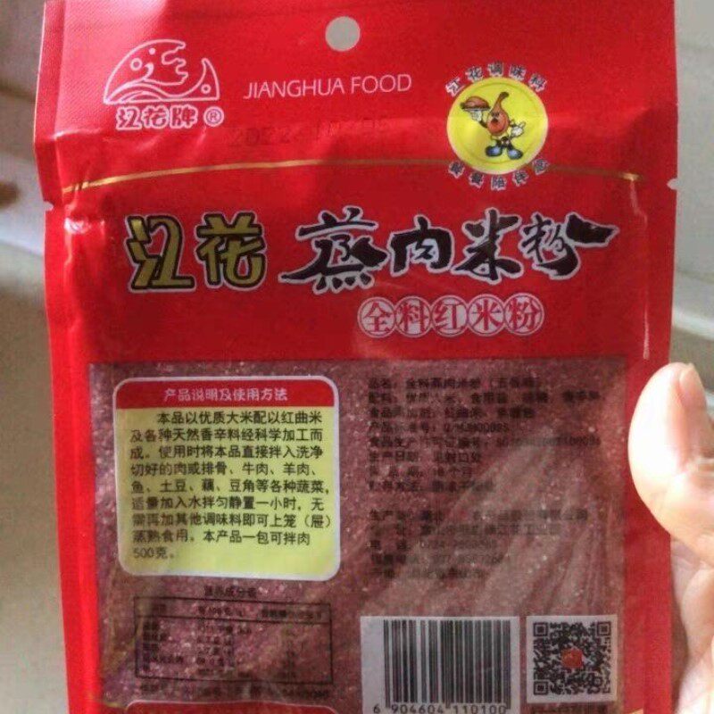 新货新货武汉特产江花蒸肉粉五香蒸肉米粉75g*5粉蒸肉江花牌调料