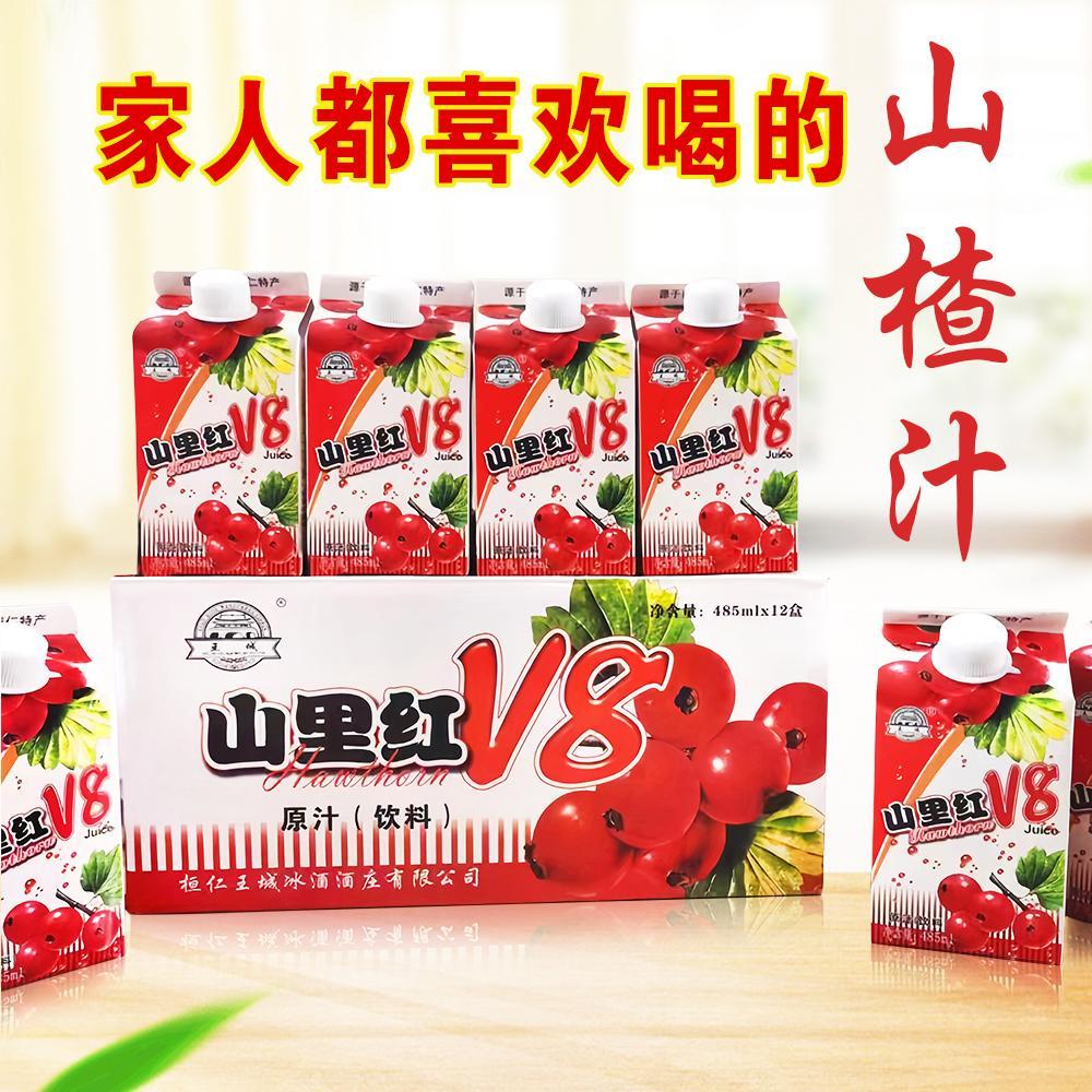本溪特产王城山里红v8山里红汁山楂汁果汁果味饮料485mlX12盒包邮