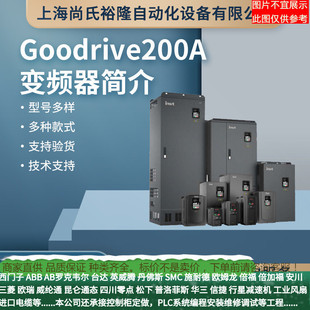 0R7G GD200A 4英威腾Goodrive200A变频器GD200A 5R5P 004G