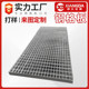 平台重型钢格栅防滑排水镀锌沟盖板热镀锌马道格栅踏步板网格板