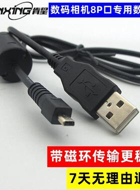 适用于奥林巴斯d755 VG145 VG160 VG170 相机USB数据线充电器