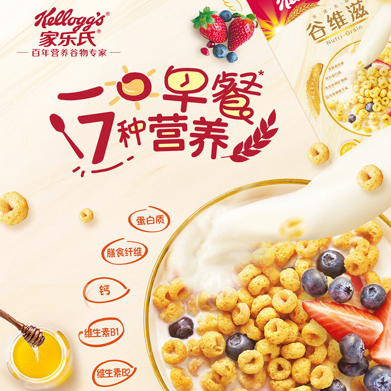 现货家乐氏谷维滋即食冲饮五谷谷物早餐代餐麦片麦圈310g*12盒价