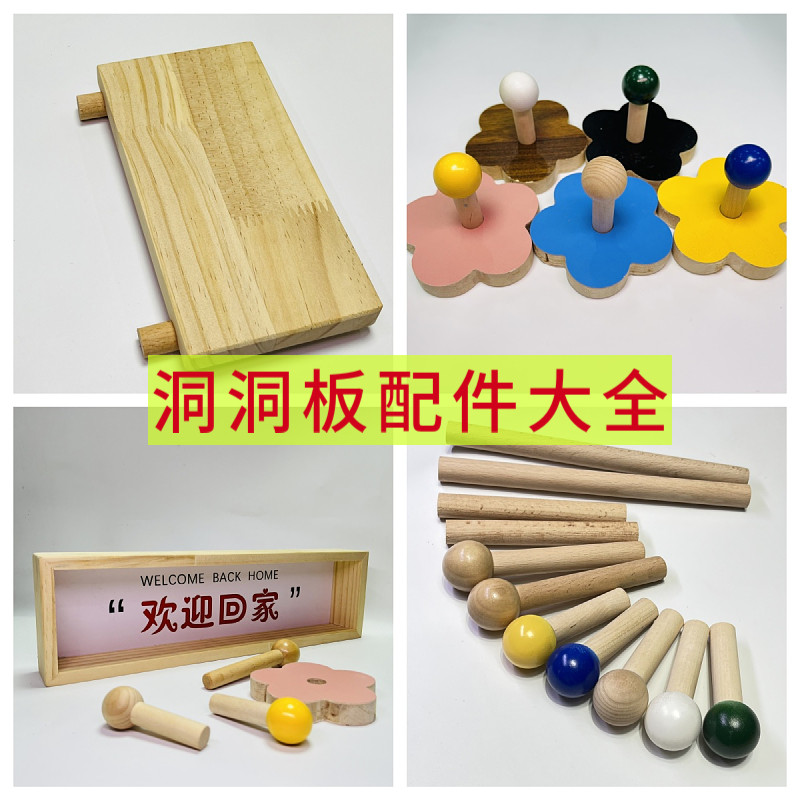 实木洞洞板配件层板彩色木棍火柴棍木质小花朵定制隔板置物架