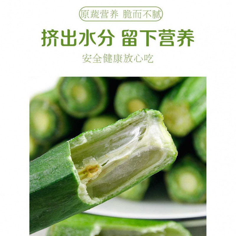 秋葵脆即食黄秋葵干脱水蔬菜孕妇冻干果蔬脆休闲零食小吃g散装