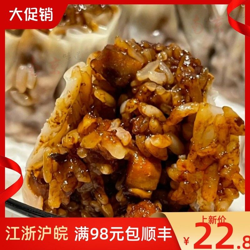 新货盒马纸皮烧麦早餐速食包子糯米点心网红美食鲜做真空塑封代购,零食/坚果/特产,其它,淘宝优惠券,粉丝福利购,淘宝优惠卷