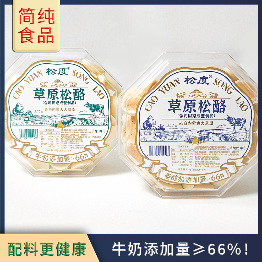 松度草原松酪118克奶片烤奶皮奶酪制品零食零0无添加剂内蒙古特产图片