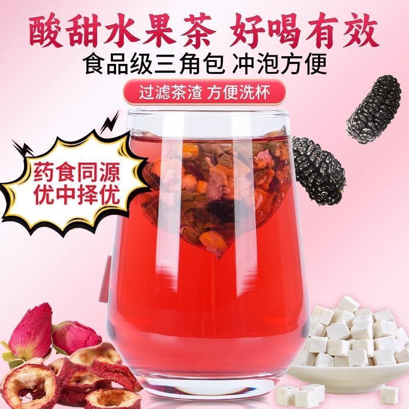 新货乌梅山楂消消茶玫瑰花陈皮茯苓桑葚干乌梅汤代茶饮解腻消食养