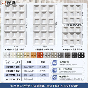 pu构件双面隔断背景墙网红门头室内外轻质单面九宫格长条形空心砖