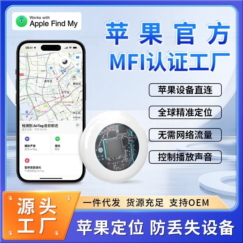 airtag平替防丢神器汽车蓝牙追踪器儿童老人小孩宠物gps定位器MFI