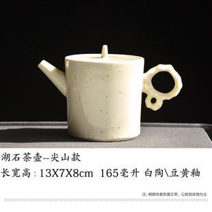创意手工陶瓷功夫茶具 白陶豆黄釉湖石茶壶 茶壶泡茶壶手执壶单壶