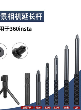 insta360oners/x2evo子弹时间自拍杆手柄旋转拍摄套装自拍杆