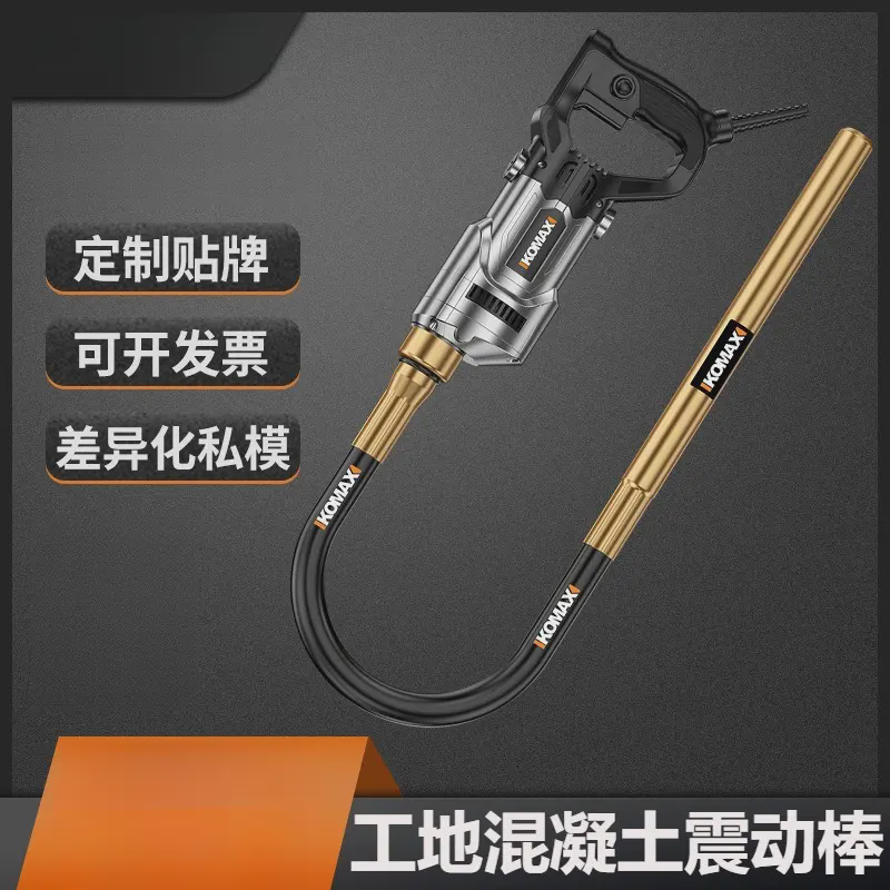 工地混凝土震动棒水泥振动棒220V手提式工业级工地混凝土震动