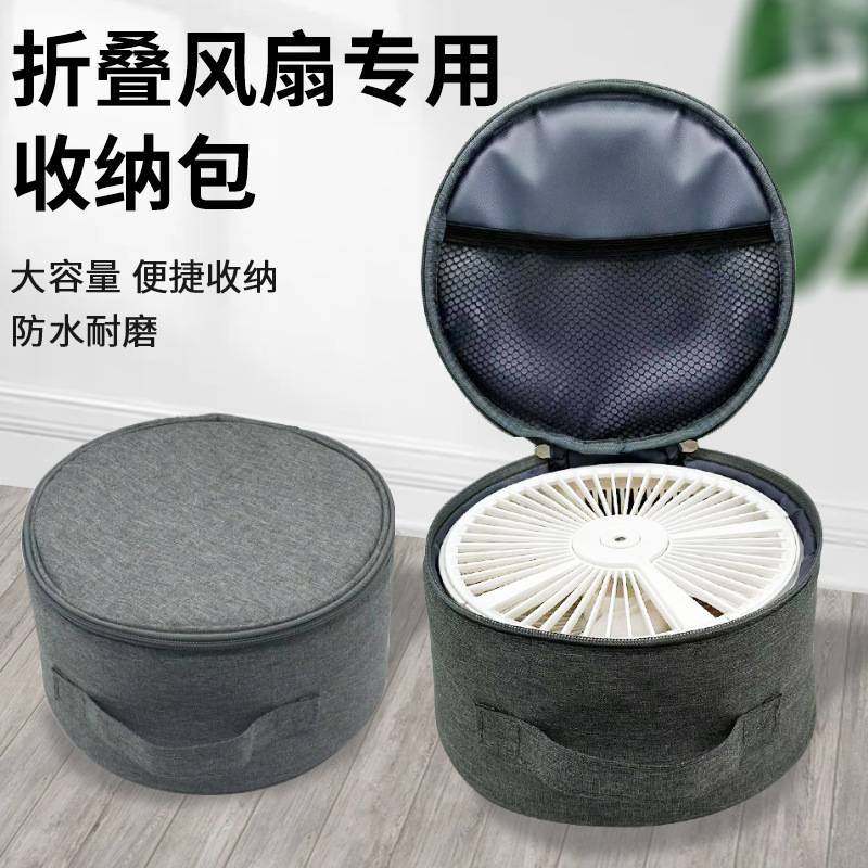 折叠风扇收纳包圆形洗漱包电子产品收纳袋化妆包迷你风扇露营包袋,包装,数码产品包装,淘宝优惠券,粉丝福利购,淘宝优惠卷